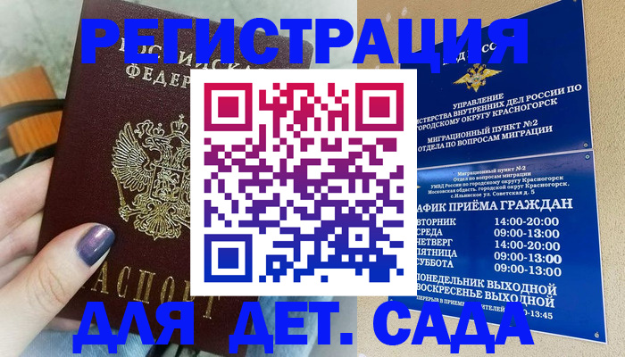 временная регистрация гарантия в Петушках