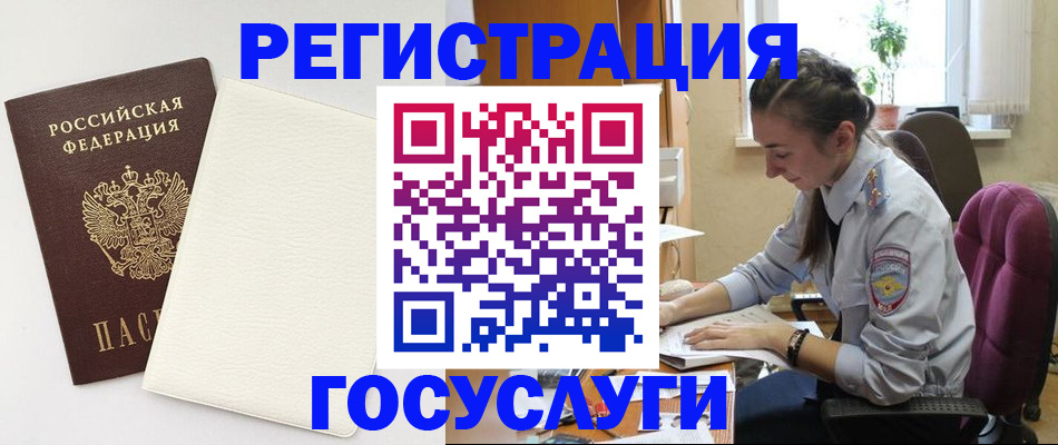 прописка для школы в Петушках