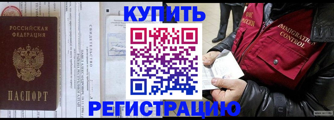 временная регистрация 2025 в Петушках