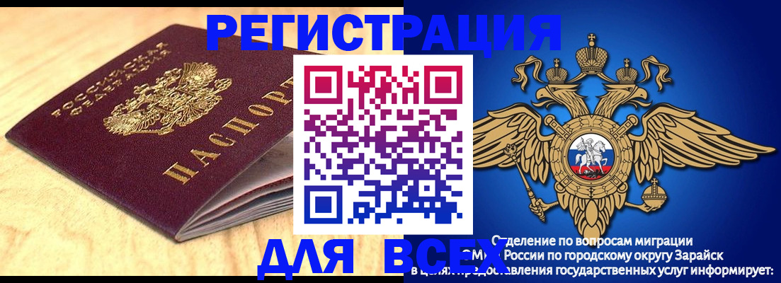 прописка ребенка в Петушках